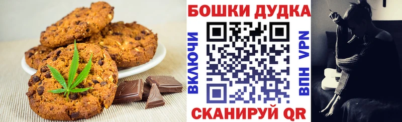 ОМГ ОМГ ТОР  Пущино  Canna-Cookies конопля  купить закладку 